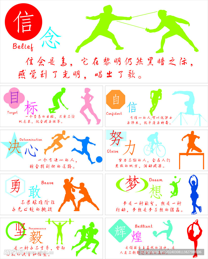 篮球爱好者