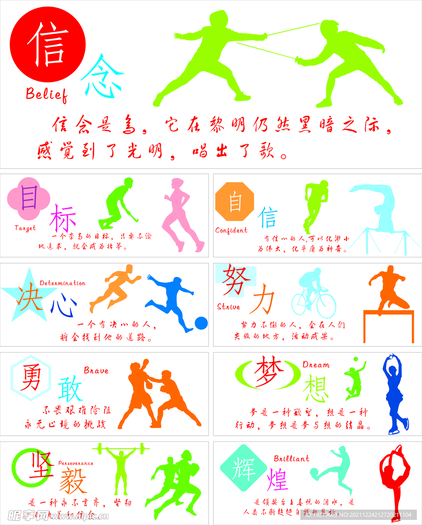 体竞争力 体竞争力